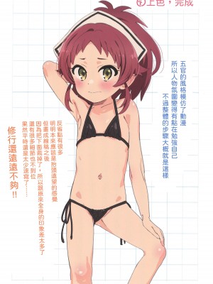 (C99) [秒殺狸団 (佐伯達也、マドロス冨田)] マドロスさんちの絵描き唄 (よろず) [Waka個人漢化]_26