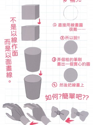 (C99) [秒殺狸団 (佐伯達也、マドロス冨田)] マドロスさんちの絵描き唄 (よろず) [Waka個人漢化]_24