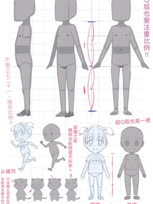 (C99) [秒殺狸団 (佐伯達也、マドロス冨田)] マドロスさんちの絵描き唄 (よろず) [Waka個人漢化]_10