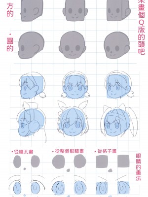 (C99) [秒殺狸団 (佐伯達也、マドロス冨田)] マドロスさんちの絵描き唄 (よろず) [Waka個人漢化]_09