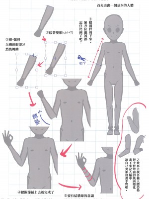 (C99) [秒殺狸団 (佐伯達也、マドロス冨田)] マドロスさんちの絵描き唄 (よろず) [Waka個人漢化]_14