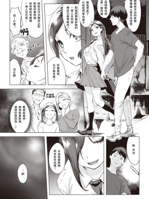 [utu] 雨の夜に…&nbsp;&nbsp;(COMIC 失楽天 2023年8月号) [中国翻訳] [DL版]_05