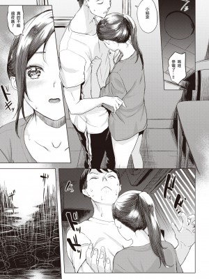 [utu] 雨の夜に…&nbsp;&nbsp;(COMIC 失楽天 2023年8月号) [中国翻訳] [DL版]_08