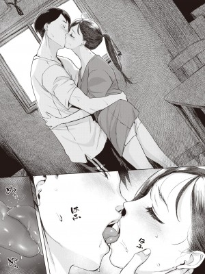 [utu] 雨の夜に…&nbsp;&nbsp;(COMIC 失楽天 2023年8月号) [中国翻訳] [DL版]_09