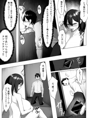 [舞影 (美影)] 俺のドジっ子幼馴染がエロガキ共の性欲処理機にされる話（後編）_16