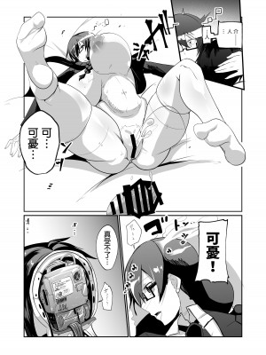 [グリーンソレノイド (オムライス)] アンドロイドの幼馴染とイチャラブする漫画 [中国翻訳]_18