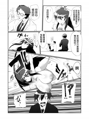 [グリーンソレノイド (オムライス)] アンドロイドの幼馴染とイチャラブする漫画 [中国翻訳]_20