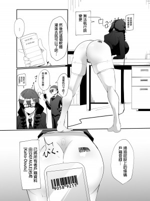 [グリーンソレノイド (オムライス)] アンドロイドの幼馴染とイチャラブする漫画 [中国翻訳]_24