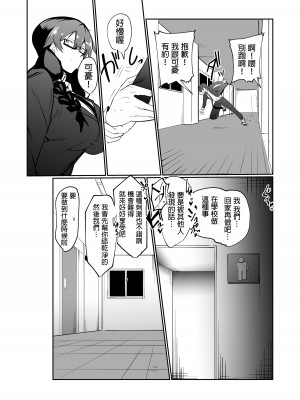 [グリーンソレノイド (オムライス)] アンドロイドの幼馴染とイチャラブする漫画 [中国翻訳]_37
