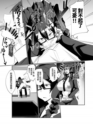 [グリーンソレノイド (オムライス)] アンドロイドの幼馴染とイチャラブする漫画 [中国翻訳]_14