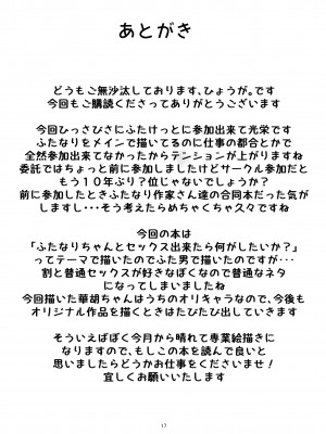 (ふたけっと30) [おぶせっしょん! (ひょうが。)] ミルク売りの少女 [中国翻訳]_17