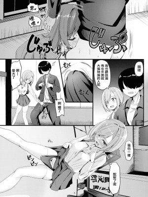 (ふたけっと30) [おぶせっしょん! (ひょうが。)] ミルク売りの少女 [中国翻訳]_05