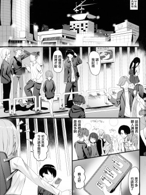 (ふたけっと30) [おぶせっしょん! (ひょうが。)] ミルク売りの少女 [中国翻訳]_03