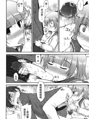 [藤坂リリック] きらきら新学期 [萌舞の里组汉化]_singakki_0136