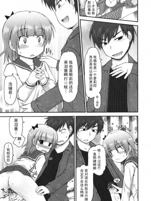 [藤坂リリック] きらきら新学期 [萌舞の里组汉化]_singakki_0139