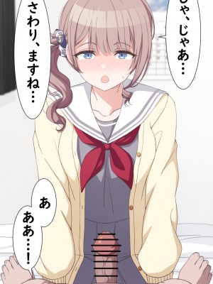 [アリモン] おじさんの家で働くほなみ1 (プロセカ)_a0017