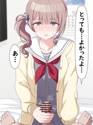 [アリモン] おじさんの家で働くほなみ1 (プロセカ)_a0059