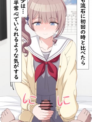 [アリモン] おじさんの家で働くほなみ2 (プロセカ)_b0005