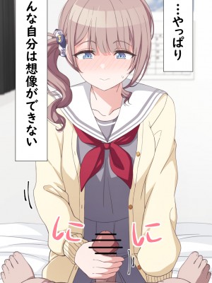 [アリモン] おじさんの家で働くほなみ2 (プロセカ)_b0007