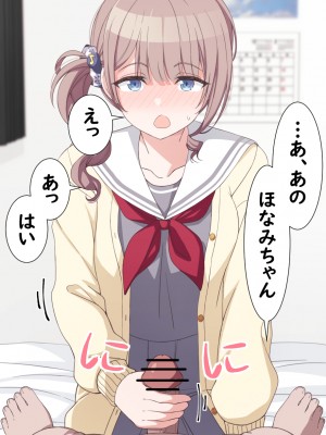 [アリモン] おじさんの家で働くほなみ2 (プロセカ)_b0008