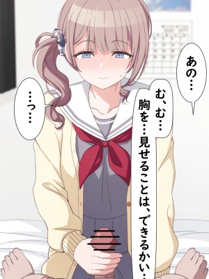 [アリモン] おじさんの家で働くほなみ2 (プロセカ)_b0010