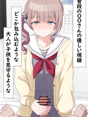 [アリモン] おじさんの家で働くほなみ2 (プロセカ)_b0014