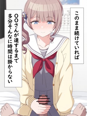 [アリモン] おじさんの家で働くほなみ2 (プロセカ)_b0024