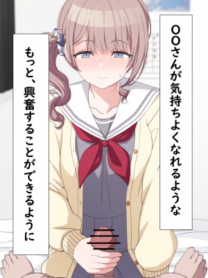 [アリモン] おじさんの家で働くほなみ2 (プロセカ)_b0030