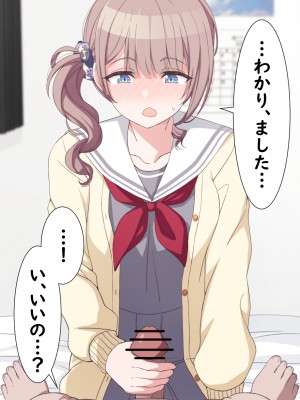 [アリモン] おじさんの家で働くほなみ2 (プロセカ)_b0031