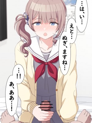 [アリモン] おじさんの家で働くほなみ2 (プロセカ)_b0032