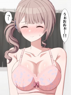 [アリモン] おじさんの家で働くほなみ2 (プロセカ)_b0033