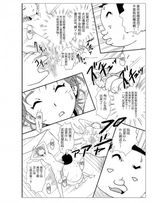 [N.R.D.WORKS] フトシ_037