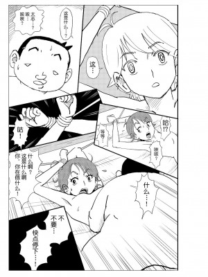 [N.R.D.WORKS] フトシ_040