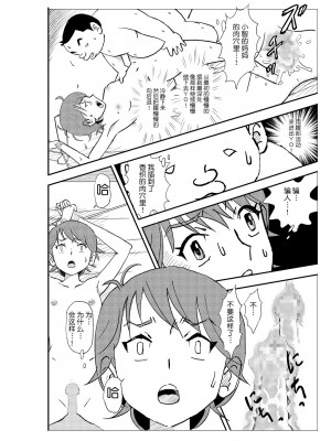 [N.R.D.WORKS] フトシ_045