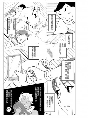 [N.R.D.WORKS] フトシ_048