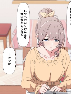 [アリモン] おじさんの家で働くほなみ8-9.5 (プロセカ)_i0042