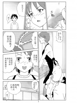 [N.R.D.WORKS] フトシ2_008