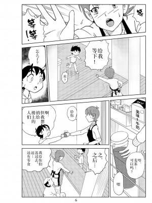 [N.R.D.WORKS] フトシ2_009