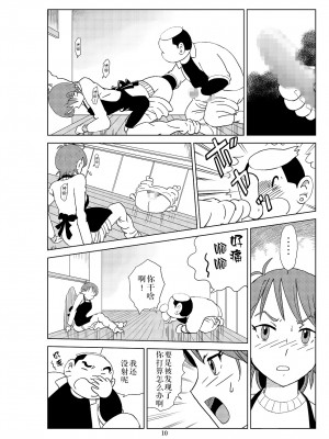 [N.R.D.WORKS] フトシ2_013