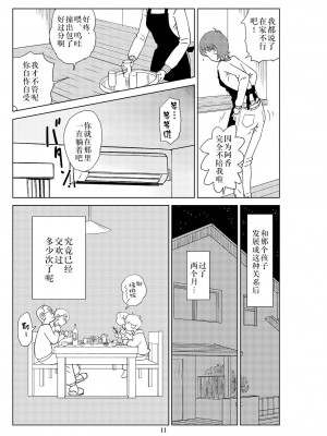 [N.R.D.WORKS] フトシ2_014