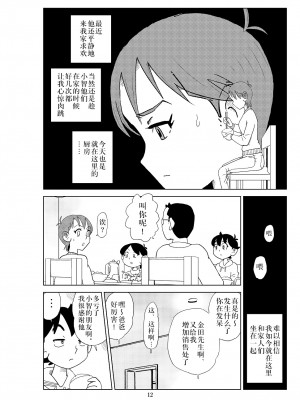 [N.R.D.WORKS] フトシ2_015