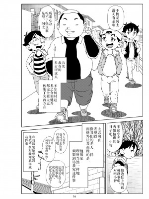 [N.R.D.WORKS] フトシ2_019