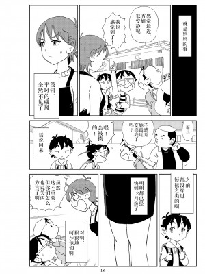 [N.R.D.WORKS] フトシ2_021