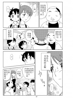 [N.R.D.WORKS] フトシ2_022