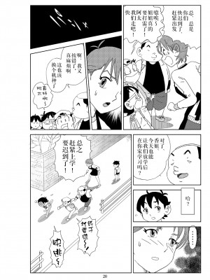 [N.R.D.WORKS] フトシ2_023