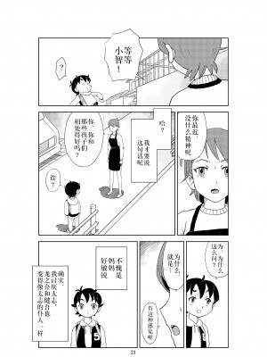 [N.R.D.WORKS] フトシ2_024