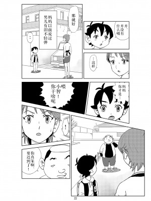 [N.R.D.WORKS] フトシ2_025