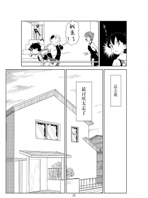 [N.R.D.WORKS] フトシ2_026