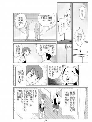 [N.R.D.WORKS] フトシ2_027