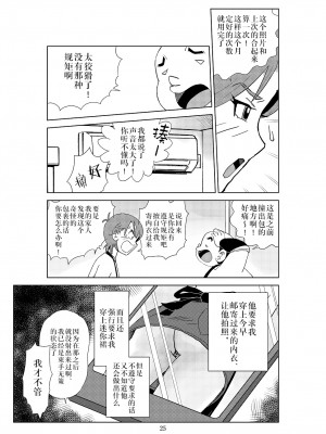 [N.R.D.WORKS] フトシ2_028